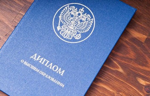 Купить диплом дефектолога как избежать подводных камней